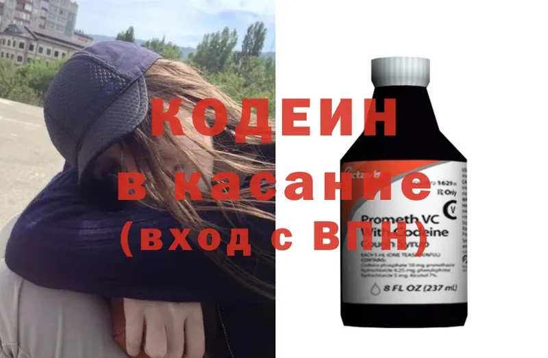 где можно купить наркотик  Котлас  блэк спрут ТОР  Кодеиновый сироп Lean напиток Lean (лин) 